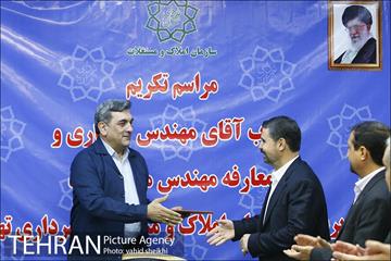 مراسم تودیع و معارفه مدیر عامل سازمان املاک و مستغلات شهرداری تهران 21