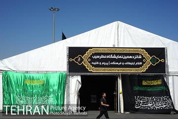 شانزدهمین نمایشگاه فرهنگی عطر سیب 22