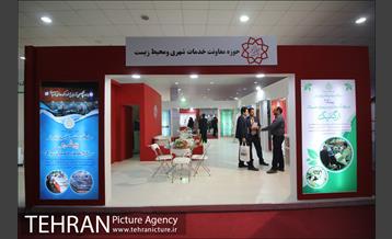 همایش  و نمایشگاه 40 سال دستاوردهای شهرداری ها و دهیاری ها 24