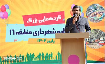 گردهمایی خانواده شهرداری منطقه ۱۶ در بوستان بعثت 6