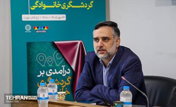آیین رونمایی از کتاب «درآمدی برگردشگری خانوادگی» 7