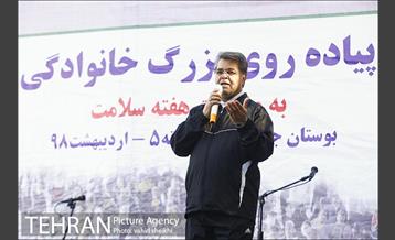 پیاده روی بزرگ خانوادگی به مناسبت هفته سلامت 23