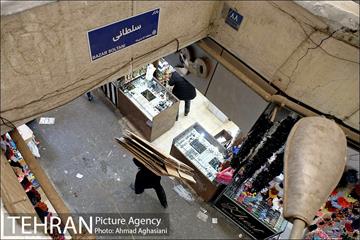 بازار سلطانی تهران 15
