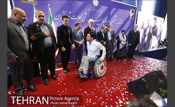 اختتامیه هشتمین دوره پارالمپیک ورزشی محلات شهر تهران 21