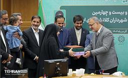 یکصدوبیست‌وچهارمین نشست مجمع کلانشهرهای ایران 45