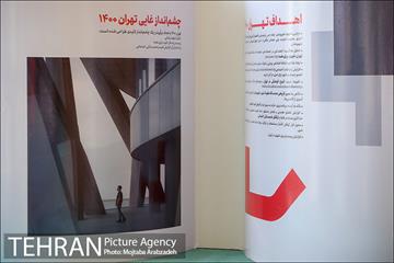 نمایشگاه تهران 1400 27