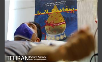 پویش اهدای پلاسما 2