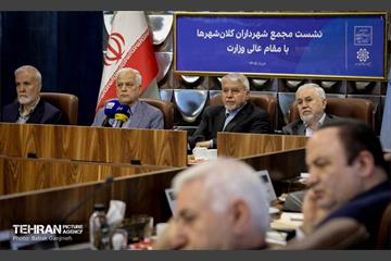 نشست مجمع شهرداران کلانشهرها با وزیر میراث فرهنگی 13