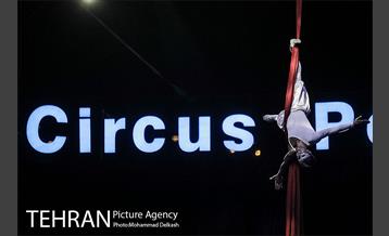 سیرک ماشین، ایران پرتغال در برج میلاد  17