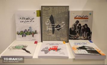 سی‌وششمین نمایشگاه بین‌المللی کتاب تهران 47