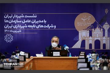 نشست شهردار تهران با مدیران عامل سازمان‌ های شهرداری 10