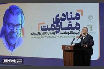 بزرگداشت مرحوم نادر طالب‌زاده  5