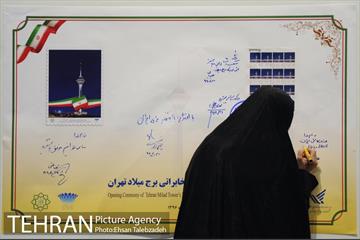آیین افتتاح طبقه مخابراتی برج میلاد 28