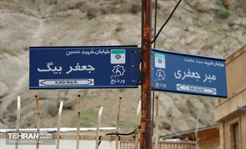 هوای بهاری منطقه 22 26