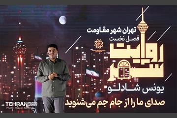 نشست فصل نخست «روایت شهر» 8