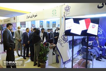 نمایشگاه بین‌المللی فرصت‌های سرمایه‌گذاری شهر تهران 25
