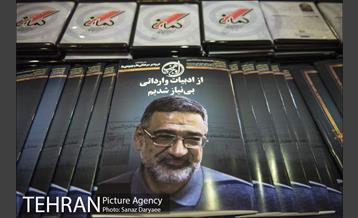 تجلیل از نویسنده کتاب خاطرات رهبر انقلاب 6