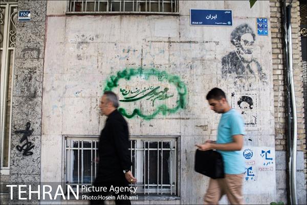 خیابان ایران 10