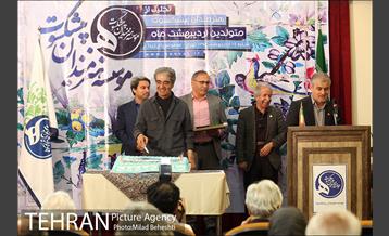 جشن تولد هنرمندان پیشکسوت متولد اردیبهشت 8