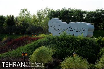 دریاچه و باغ هنر 21
