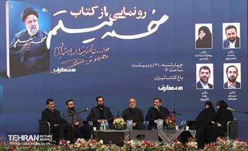 مراسم رونمایی از کتاب «خسته نیستم» 16