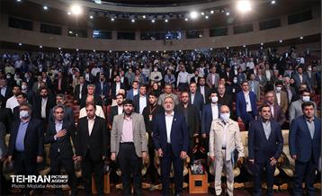 همایش بین المللی فرصت های سرمایه گذاری شهر تهران 2