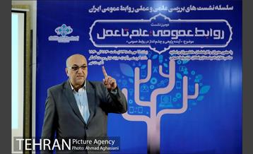 دومین نشست روابط عمومی،علم تا عمل 19