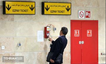 ایستگاه متروی شهر زیبا 19