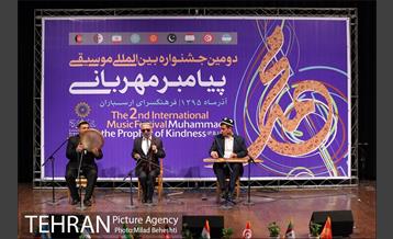 دومین جشنواره بین المللی موسیقی پیامبر مهربانی‎ 9