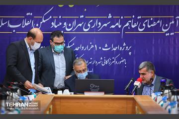 امضا تفاهم نامه شهرداری تهران و بنیاد مسکن انقلاب اسلامی  14