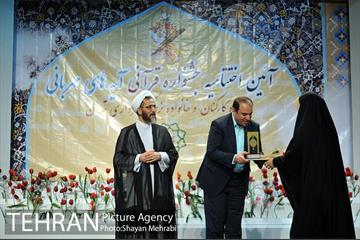 اختتامیه جشنواره قرآنی آیه های مهربانی 39