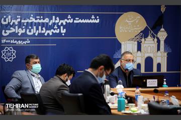نشست شهردار منتخب تهران با شهرداران نواحی 26