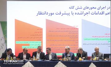 پنجمین جلسه هم اندیشی معاونین محترم توسعه مدیریت و منابع دستگاه های اجرایی کشور 19