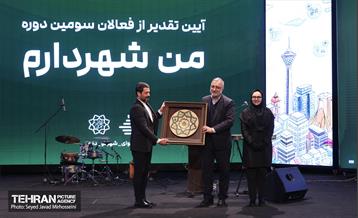 تقدیر از فعالان سومین دوره طرح من شهردارم 30