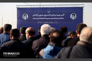 آیین بهره‌برداری از کندروی جنوبی آزادگان 39