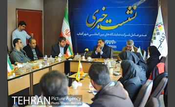 نشست خبری مدیرعامل شرکت نمایشگاه های بین المللی شهر آفتاب 23