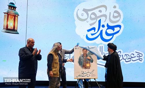 همایش هزار فانوس 2