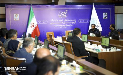 نشست هماهنگی کمیته جاماندگان اربعین حسینی 16