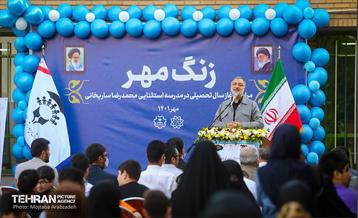 مراسم آغاز سال تحصیلی در مدرسه استثنایی شهید رضا ساریخانی