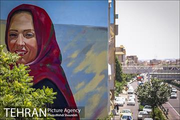 دیوارهای چشم نواز در منطقه 7
