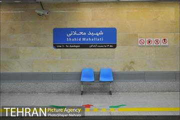 افتتاح ایستگاه شهید محلاتی از خط ٣ مترو 16