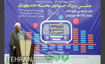 جشن بزرگ جوانان و افتتاح اولین رادیو محلی 9