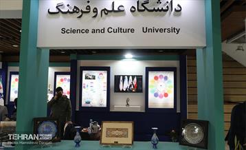 نمایشگاه بزرگ توانمندی ها جهاد دانشگاهی 2