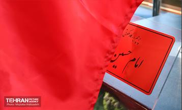 آیین اهتزاز پرچم گنبد ائمه اطهار "گنبد عاشقی" 5