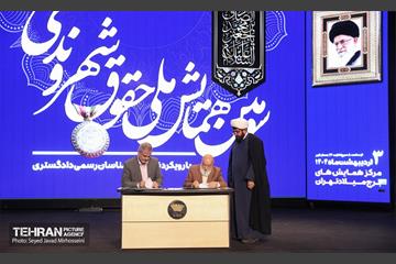 سومین همایش ملی حقوق شهروندی 4
