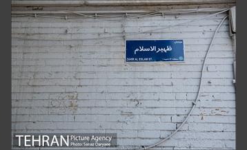 خیابان ظهیرالاسلام بازار کاغذ، مقوا و چاپ تهران 18