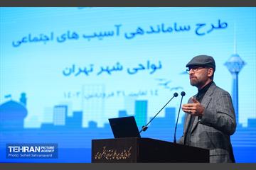 همایش طرح سراسری ساماندهی آسیب‌های اجتماعی 15