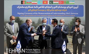 آیین احیای بوستان اکو 25