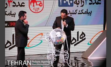 مراسم قرعه کشی لیگ برتر فوتبال 1