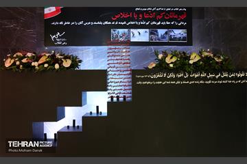 افتتاح رسمی ساختمان پلاسکو 4